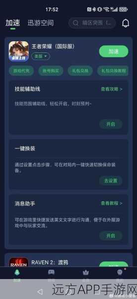 王者荣耀国际服中文设置全攻略，轻松玩转全球战场