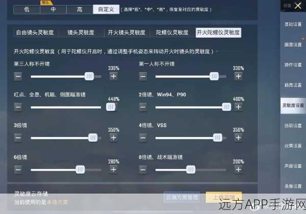 绝地求生未来之役，2024最新灵敏度设置与吃鸡分享码揭秘