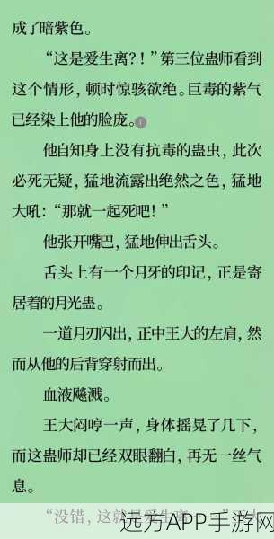 蛊惑的幼虫，三种结局全解析与达成秘籍