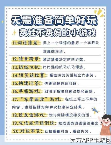 助力孩子成长的游戏秘籍——妈妈帮育儿全攻略