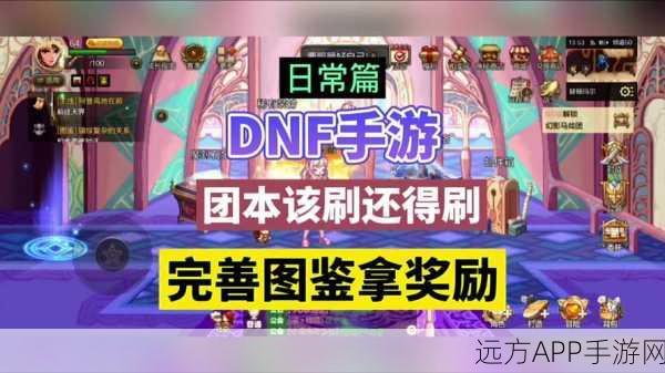 DNF手游速通新纪元，起源速通券全攻略及实战解析