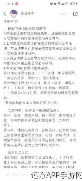 揭秘恋与深空秘密搜查玩法，深度攻略与趣味挑战