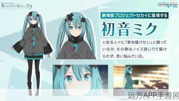 初音未来缤纷舞台国服预约开启，豪华奖励等你拿！