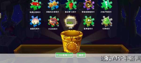 植物大战僵尸中文版，高效攻略解锁碎片秘籍