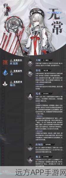 归龙潮语，揭秘失足海王任务全攻略