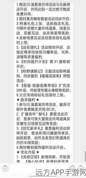 闪亮之名错乱时空，揭秘拍照礼包惊喜内容