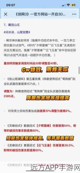 王者之剑新版本深度揭秘，十大核心改动与竞技新体验