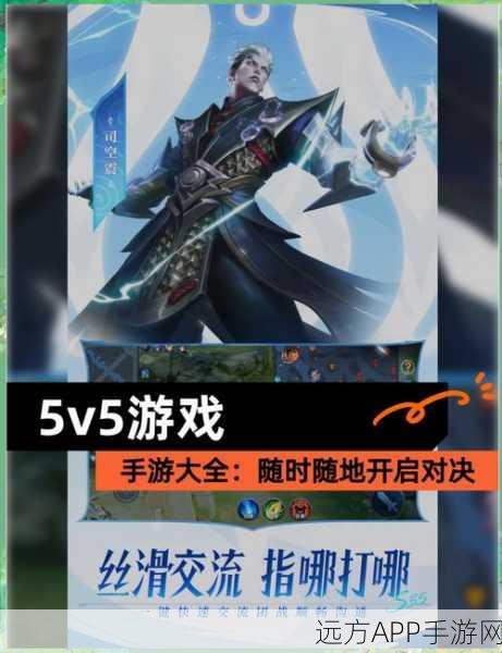 王者 5v5 竞技，掌控唱跳王子，制霸战场秘籍