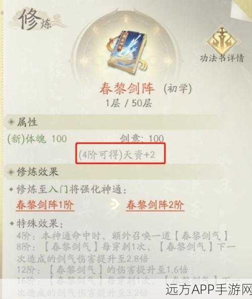 凡人修真 2 极品装备一键洗练秘籍大公开