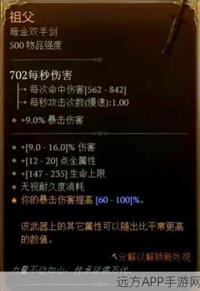 魔界塔暗金装备大揭秘，全方位图鉴指南