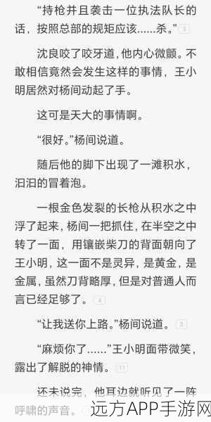 神秘复苏第一章，终极通关秘籍与全结局探秘