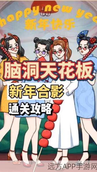 手游攻略大揭秘，脑洞天花板美女提速完美通关技巧