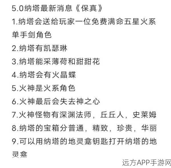 原神黑曜秘典最佳适配角色解析，纳塔输出角色的不二之选