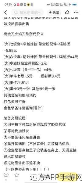 和平精英省钱攻略，解锁消费我买单福利秘籍