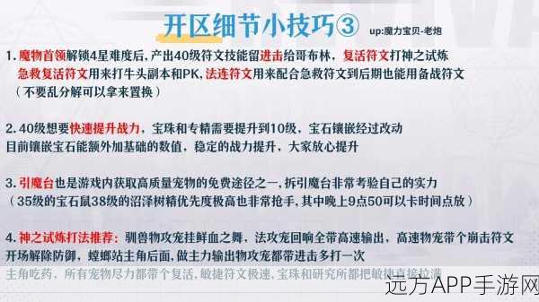 魔力宝贝归来，高手进阶攻略，解锁隐藏技巧与赛事秘籍