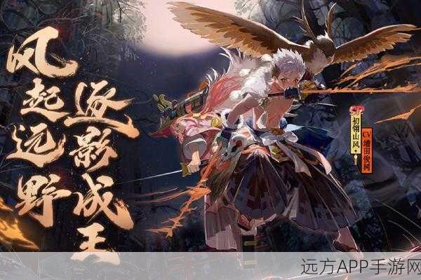 阴阳师初翎山风林间密猎上线时间大揭秘与玩法攻略