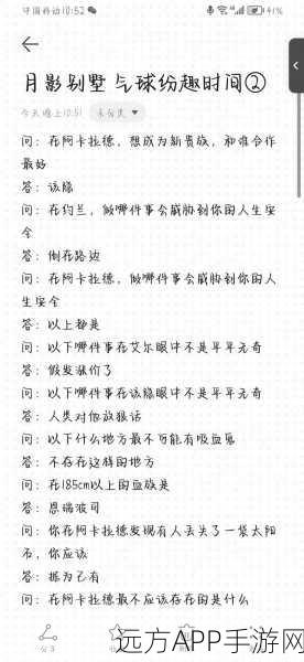 月影别墅探险指南，揭秘高效利用传送门的绝妙技巧