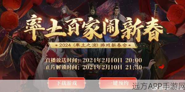 2024率土之滨最新礼包码大放送，独家揭秘获取攻略！