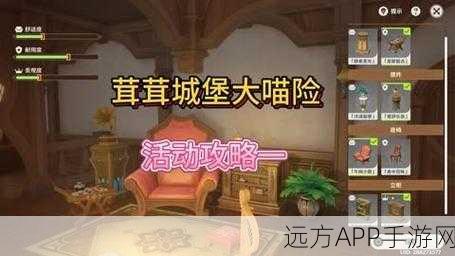 原神茸茸城堡大喵险境探险活动全解析，萌宠挑战与丰厚奖励等你来拿！