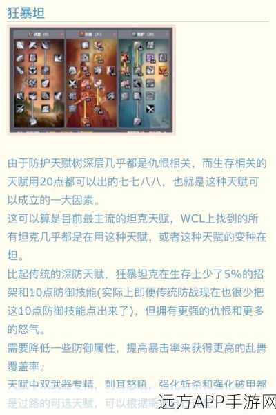 魔兽世界怀旧服 WLK，改变风向任务全攻略，北风位置大揭秘！