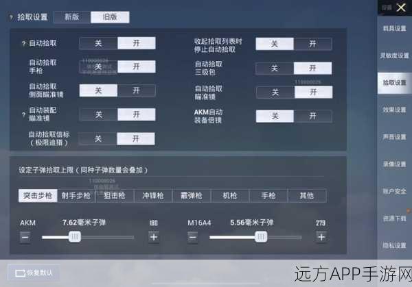 2023 最新版 PUBG 灵敏度分享码大揭秘