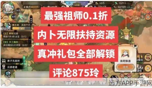 手游攻略，打造无敌祖师，揭秘五行剑养成秘籍与属性优选