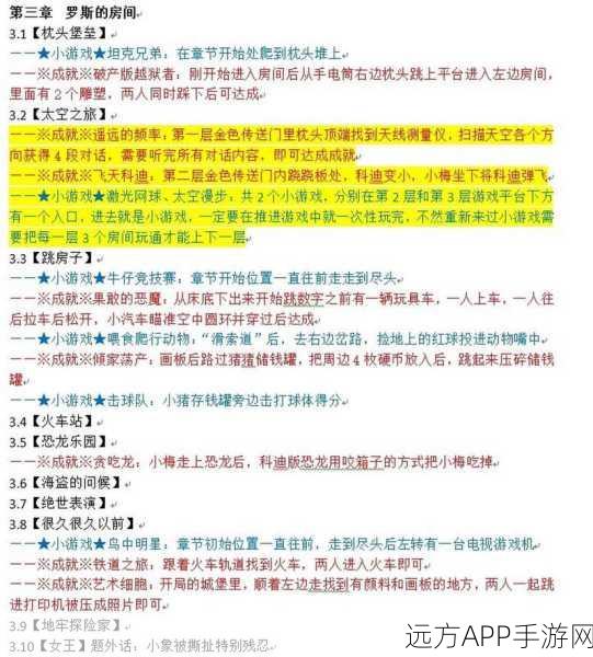 双人成行离线模式详解，二号玩家轻松加入指南