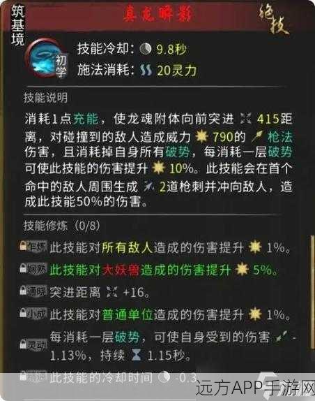 鬼谷八荒，精准定位仇人的无敌秘籍