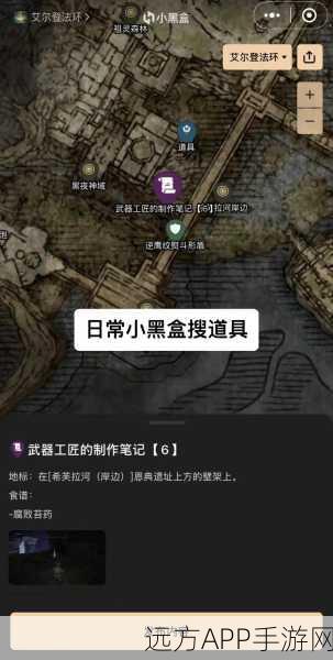 艾尔登法环探秘，修古隐藏位置全解析及游戏深度挖掘