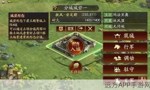 三国志战略版，解锁分城建造秘籍，打造无敌战略版图