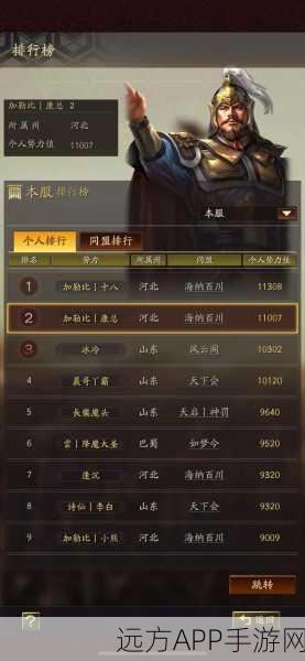 三国志战略版，解锁分城建造秘籍，打造无敌战略版图