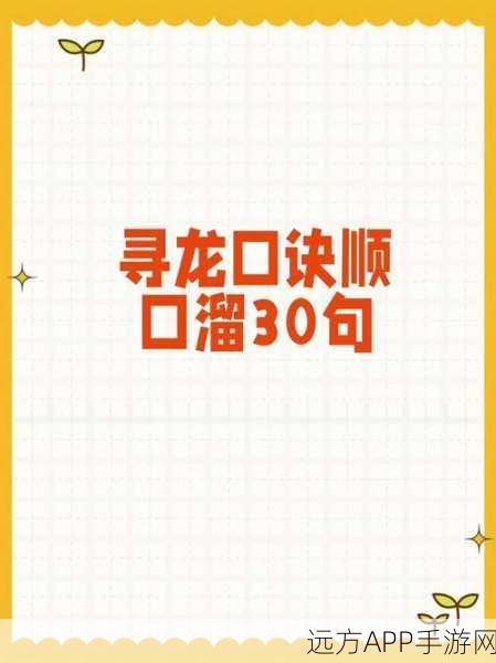 探秘育龙达人，轻松解锁龙宠尾巴查看秘籍