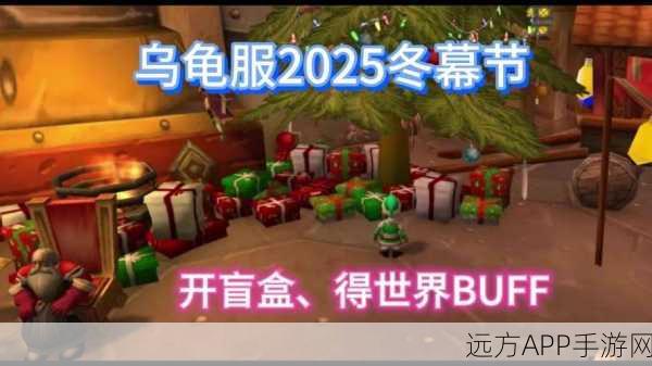 魔兽世界马戏团BUFF领取全攻略，频率、奖励与精彩活动揭秘