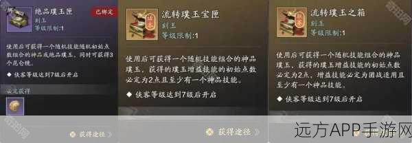 天涯明月刀手游赛季服刻玉全攻略，解锁刻玉的秘密途径