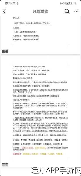 修仙之路，揭秘我要修仙快速升级的独家攻略