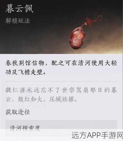 燕云十六声，长鸣玉的神秘功效与获取攻略大揭秘