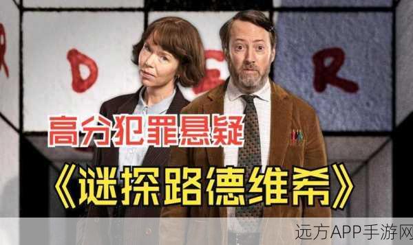 破解谜题，探寻典狱长遗嘱所需的神秘配置