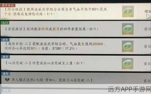 燕云十六声太平武墓根基试炼第 2 章通关秘籍大揭秘