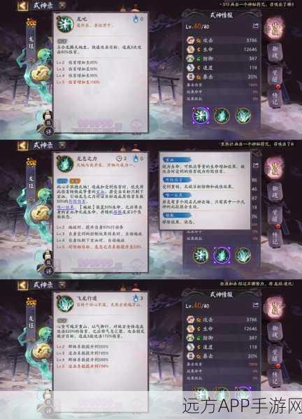 阴阳师8周年庆典，龙珏爬塔高效阵容搭配攻略