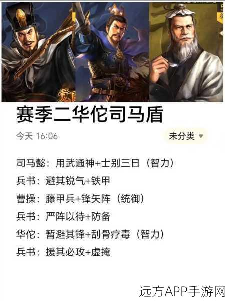 三国志战略版S12赛季顶尖攻略，五路共存阵容全解析