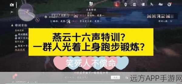 燕云十六声天泉特训，独家抢发口号秘籍大公开