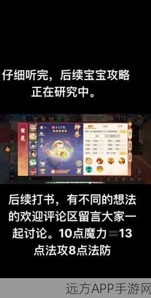 离火之境神秘奇遇见面应不识触发全攻略