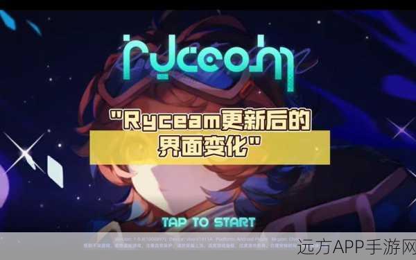 RYCEAM 游戏 2023 超全攻略，新手必知的入门秘籍与实战技巧