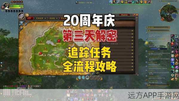 魔兽世界，穿越镜面任务全攻略 流程图文大揭秘