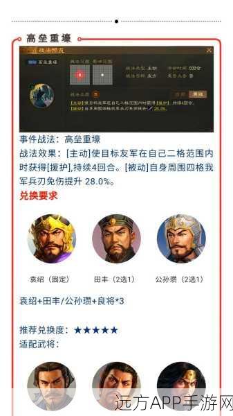 三国志战棋版战法秘籍，顶级搭配策略全解析