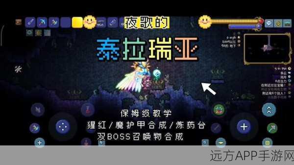 泰拉瑞亚探险必备，揭秘高效魔粉制作秘籍及实战应用