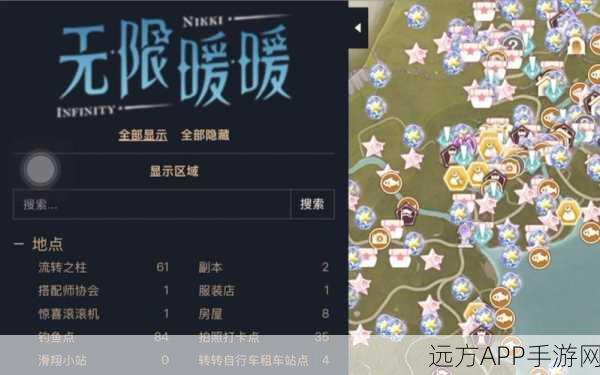 无限暖暖神秘噜噜利达笔记位置大揭秘