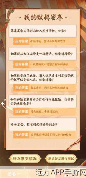 阴阳师大江山盛宴，H5活动精彩揭秘，赢取稀有式神碎片！