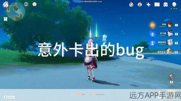 原神必要手续任务材料提交惊现 BUG 大揭秘