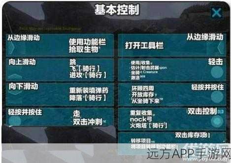 方舟生存进化手机版联机攻略，轻松实现多人共斗，探索无限可能